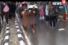 নাবালিকাকে ধর্ষণ, ২ সন্দেহভাজনকে নগ্ন করে রাস্তায় হাঁটাল জনতা নাবালিকাকে ধর্ষণ, ২ সন্দেহভাজনকে নগ্ন করে রাস্তায় হাঁটাল জনতা