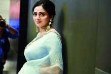 জাতীয় পুরস্কারে সেরা অভিনেত্রীর সম্মান পেলেন শ্রীদেবী ! জাতীয় পুরস্কারে সেরা অভিনেত্রীর সম্মান পেলেন শ্রীদেবী !