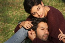 অক্টোবর রিভিউ: কুয়াশা, শিউলি ও নিশ্চুপ ভালোবাসার গল্প অক্টোবর রিভিউ: কুয়াশা, শিউলি ও নিশ্চুপ ভালোবাসার গল্প