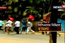 Video: মনোনয়ন পত্র জমা দেওয়াকে কেন্দ্র করে রণক্ষেত্র রাজ্যের একাংশ Video: মনোনয়ন পত্র জমা দেওয়াকে কেন্দ্র করে রণক্ষেত্র রাজ্যের একাংশ