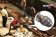 সুভাষ সরোবরে মেট্রোর সুড়ঙ্গ থেকে উদ্ধার গ্রেনেড, ঘটনাস্থলে বম্ব স্কোয়াড সুভাষ সরোবরে মেট্রোর সুড়ঙ্গ থেকে উদ্ধার গ্রেনেড, ঘটনাস্থলে বম্ব স্কোয়াড