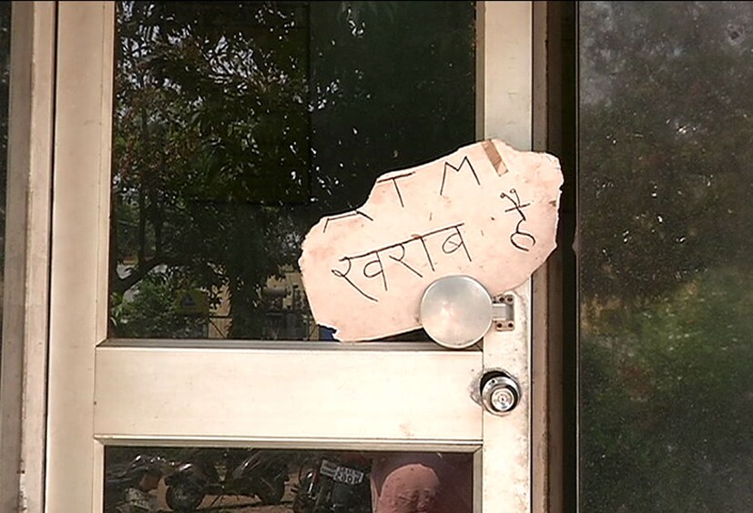 বিশেষজ্ঞদের মতে দেশের চারটি টাঁকশাল থেকে নোটের সরবরাহ ঠিকঠাক হলেই পরিস্থিত স্বাভাবিক হতে পারে। 