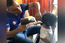 ম্যাচ শেষ, এবার বাবার দায়িত্বে ধোনি, ইনস্টাগ্রামে ভাইরাল ভিডিও ম্যাচ শেষ, এবার বাবার দায়িত্বে ধোনি, ইনস্টাগ্রামে ভাইরাল ভিডিও