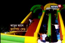 ইকো পার্কে জাম্পিং বেড দুর্ঘটনায় তিনবছরের রিয়ানের অবস্থা আশঙ্কাজনক ইকো পার্কে জাম্পিং বেড দুর্ঘটনায় তিনবছরের রিয়ানের অবস্থা আশঙ্কাজনক