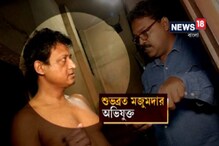 জল্পনার অবসান, কেওড়াতলা মহাশ্মশানে শেষকৃত্য সম্পন্ন শুভব্রতর মায়ের জল্পনার অবসান, কেওড়াতলা মহাশ্মশানে শেষকৃত্য সম্পন্ন শুভব্রতর মায়ের