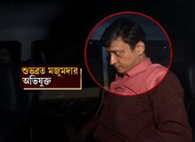 বেহালার ঘটনায় ব্যাঙ্কের কী ভূমিকা ? শুভব্রতকে সাহায্য কোনও কর্মীর ? চিঠি দিয়ে জানতে চাইল পুলিশ বেহালার ঘটনায় ব্যাঙ্কের কী ভূমিকা ? শুভব্রতকে সাহায্য কোনও কর্মীর ? চিঠি দিয়ে জানতে চাইল পুলিশ