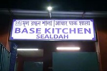 ট্রেনের যাত্রীদের খাবারে ফ্রোজেন চিকেন আর নয়, নির্দেশিকা আইআরসিটিসি-র ট্রেনের যাত্রীদের খাবারে ফ্রোজেন চিকেন আর নয়, নির্দেশিকা আইআরসিটিসি-র
