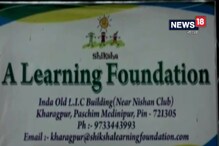 চাকরির দেওয়ার মিথ্যা প্রতিশ্রুতি, সিল হল ভুয়ো এনজিও চাকরির দেওয়ার মিথ্যা প্রতিশ্রুতি, সিল হল ভুয়ো এনজিও