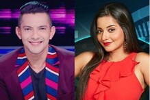 ‘ঝুমা বৌদি’ মোনালিসার সঙ্গে আদিত্য নারায়ণের লিপলক ! দেখুন ভিডিও ‘ঝুমা বৌদি’ মোনালিসার সঙ্গে আদিত্য নারায়ণের লিপলক ! দেখুন ভিডিও