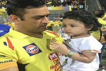 বাবার কোলে চেপে ‘আমূল গার্ল’হলেন জিভা, দেখুন মজার বিজ্ঞাপনী প্রচার বাবার কোলে চেপে ‘আমূল গার্ল’হলেন জিভা, দেখুন মজার বিজ্ঞাপনী প্রচার