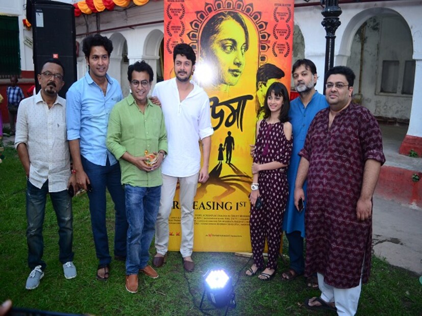 টিম 'উমা'।  অভিনব কায়দায় লঞ্চ হল ট্রেলার। শোভাবাজার রাজবাড়িতে দুর্গা পুজোর আমেজ। শোনা যাচ্ছে বীরেন্দ্রকিশোর ভদ্রর কন্ঠে মহালয়া গান। ঢাকের তালে কাঠি, ধুনুচি নাচ, পুজোর ভোগ! অতিথিদের অভ্যর্থনা জানানো হচ্ছে দিয়া টিকা পরিয়ে।  Photo Courtesy:SVF