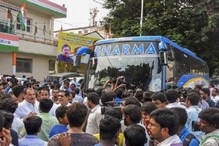 রাজ্যে থাকলেই বিপদ, বিমান বিভ্রাটে বাসে করে বিধায়কদের সরিয়ে নিয়ে গেল JD(S) ও কংগ্রেস রাজ্যে থাকলেই বিপদ, বিমান বিভ্রাটে বাসে করে বিধায়কদের সরিয়ে নিয়ে গেল JD(S) ও কংগ্রেস