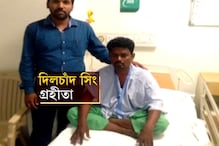 হৃৎপিণ্ড প্রতিস্থাপনে রেকর্ড গড়ল কলকাতা, অস্ত্রোপচারের পর স্থিতিশীল দিলচাঁদ সিং হৃৎপিণ্ড প্রতিস্থাপনে রেকর্ড গড়ল কলকাতা, অস্ত্রোপচারের পর স্থিতিশীল দিলচাঁদ সিং