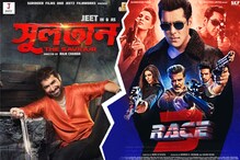 ইদে বক্সঅফিসে সুলতানদের টক্করের জন্য তৈরি থাকুন ইদে বক্সঅফিসে সুলতানদের টক্করের জন্য তৈরি থাকুন