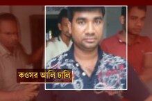 হাসনাবাদ থেকে গ্রেফতার মরা মুরগির কারবারে মূল অভিযুক্ত কওসর হাসনাবাদ থেকে গ্রেফতার মরা মুরগির কারবারে মূল অভিযুক্ত কওসর