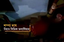 সিভিক ভলান্টিয়ার কাণ্ড: সুপার কিলার সন্দেহে আটক ২ সিভিক ভলান্টিয়ার কাণ্ড: সুপার কিলার সন্দেহে আটক ২