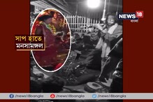 সাপের কামড়ে অভিনেতার মৃত্যু, ঝাড়ফুঁক ও মিথ্যা প্রতিশ্রুতি দেওয়ায় গ্রেফতার ওঝা সাপের কামড়ে অভিনেতার মৃত্যু, ঝাড়ফুঁক ও মিথ্যা প্রতিশ্রুতি দেওয়ায় গ্রেফতার ওঝা