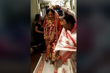 রাজের গৃহে প্রবেশ করলেন ‘রাজ-বধূ’, দেখুন ভিডিও রাজের গৃহে প্রবেশ করলেন ‘রাজ-বধূ’, দেখুন ভিডিও
