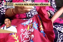 #EgiyeBangla : সংখ্যালঘু মহিলাদের কাঁথা স্টিচে স্বনির্ভর করে তুলতে সাহায্যের আশ্বাস রাজ্য সরকারের #EgiyeBangla : সংখ্যালঘু মহিলাদের কাঁথা স্টিচে স্বনির্ভর করে তুলতে সাহায্যের আশ্বাস রাজ্য সরকারের