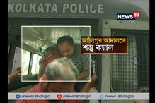 Video: দোষ স্বীকার করার পরও বয়ান বদলে পুলিশকে ঘোল খাইয়েছে শম্ভু ও তাঁর শাকরেদ Video: দোষ স্বীকার করার পরও বয়ান বদলে পুলিশকে ঘোল খাইয়েছে শম্ভু ও তাঁর শাকরেদ