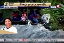 #EgiyeBangla: রাজ্য সরকারের ১০০ দিনের প্রকল্পে উন্নয়নে ঢেকেছে কুলতলি #EgiyeBangla: রাজ্য সরকারের ১০০ দিনের প্রকল্পে উন্নয়নে ঢেকেছে কুলতলি