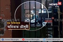 আলিপুর জেলে মাদক পাচারে জড়িত চিকিৎসককে জেরা করে উঠে এল চাঞ্চল্যকর তথ্য আলিপুর জেলে মাদক পাচারে জড়িত চিকিৎসককে জেরা করে উঠে এল চাঞ্চল্যকর তথ্য