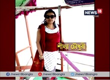 Video: কসবায় শীলা চৌধুরী খুনের ঘটনায় পুলিশের জেরায় মুখ খুলল ধৃত সাফাই কর্মী Video: কসবায় শীলা চৌধুরী খুনের ঘটনায় পুলিশের জেরায় মুখ খুলল ধৃত সাফাই কর্মী
