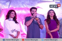ছবির প্রচারে সাংবাদিকদের সঙ্গে অভব্য ব্যবহার জিতের টিমের ! ছবির প্রচারে সাংবাদিকদের সঙ্গে অভব্য ব্যবহার জিতের টিমের !