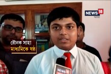 Video: ধোনির ভক্ত রৌনক মাধ্যমিকা হাঁকালেন ছক্কা, হলেন ষষ্ঠ Video: ধোনির ভক্ত রৌনক মাধ্যমিকা হাঁকালেন ছক্কা, হলেন ষষ্ঠ