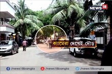 ভর্তির বদলে পড়ুয়াদের থেকে টাকা চেয়ে কাঠগড়ায় মণীন্দ্র কলেজ, গ্রেফতার ২ ভর্তির বদলে পড়ুয়াদের থেকে টাকা চেয়ে কাঠগড়ায় মণীন্দ্র কলেজ, গ্রেফতার ২