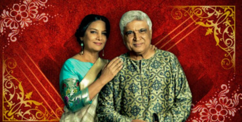 জাভেদ আখতার ও সাবানা আজমির বিয়ে হয়েছে ১৯৮৪ সালের ৯ ডিসেম্বর ৷ হয়ত দাম্পত্যের নিটোল ভালবাসার প্রভাব জাভেদ আখতারের লেখনিতে ফুটে উঠেছে ৷ 