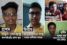 শীর্ষে গ্রন্থন, কলকাতার ১০, দেখুন উচ্চ মাধ্যমিকের সম্পূর্ণ মেধাতালিকা শীর্ষে গ্রন্থন, কলকাতার ১০, দেখুন উচ্চ মাধ্যমিকের সম্পূর্ণ মেধাতালিকা