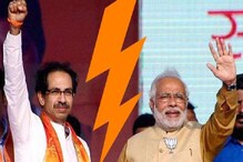 পালঘর লোকসভা উপনির্বাচনে বিজেপির জয় কি দাঁড়ি টানবে শিবসেনার সঙ্গে দীর্ঘদিনের বন্ধুত্বে ? পালঘর লোকসভা উপনির্বাচনে বিজেপির জয় কি দাঁড়ি টানবে শিবসেনার সঙ্গে দীর্ঘদিনের বন্ধুত্বে ?