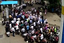 পেট্রোলের দাম কমল ৯ টাকা ! পেট্রোলের দাম কমল ৯ টাকা !