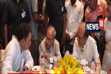 Video: রাহুল গান্ধির ইফতার নিয়ে চলল জোরদার রাজনীতির চর্চা Video: রাহুল গান্ধির ইফতার নিয়ে চলল জোরদার রাজনীতির চর্চা