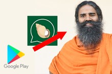 ‘কিম্ভো’ অ্যাপ প্লে স্টোর থেকে তুলে নিল পতঞ্জলি, কিন্তু কেন? ‘কিম্ভো’ অ্যাপ প্লে স্টোর থেকে তুলে নিল পতঞ্জলি, কিন্তু কেন?