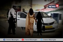 উবর থেকে নিখোঁজ, অবশেষে হোটেল থেকে উদ্ধার টিটাগড়ের মা-মেয়ে উবর থেকে নিখোঁজ, অবশেষে হোটেল থেকে উদ্ধার টিটাগড়ের মা-মেয়ে