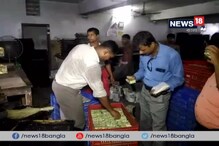 Video: পচা মাংসের পর নকল কেক কারখানা Video: পচা মাংসের পর নকল কেক কারখানা