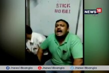 Video: মেট্রোর পর এবার লোকাল ট্রেনের মধ্যে যুগলকে হেনস্থা Video: মেট্রোর পর এবার লোকাল ট্রেনের মধ্যে যুগলকে হেনস্থা