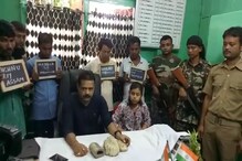 হাতির দাঁত পাচার করতে গিয়ে ধৃত সিভিল ইঞ্জিনিয়র হাতির দাঁত পাচার করতে গিয়ে ধৃত সিভিল ইঞ্জিনিয়র