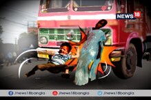Video : মালদহের জাতীয় সড়কে চলন্ত ট্রাক পিষে মারল পথযাত্রীদের , মৃত একাধিক Video : মালদহের জাতীয় সড়কে চলন্ত ট্রাক পিষে মারল পথযাত্রীদের , মৃত একাধিক