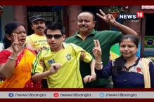 Video - স্পেশাল চাইল্ডের ইচ্ছাপূরণে জলপাইগুড়িতেই নেমে এল ছোট্ট ব্রাজিল Video - স্পেশাল চাইল্ডের ইচ্ছাপূরণে জলপাইগুড়িতেই নেমে এল ছোট্ট ব্রাজিল
