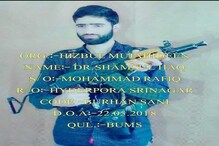 হিজবুলে যোগদান করলেন আইপিএস অফিসারের ভাই হিজবুলে যোগদান করলেন আইপিএস অফিসারের ভাই
