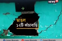 চালের লোভে হামলা হাতির, রাতের অন্ধকারে ভাঙল ১২টি ঘর চালের লোভে হামলা হাতির, রাতের অন্ধকারে ভাঙল ১২টি ঘর