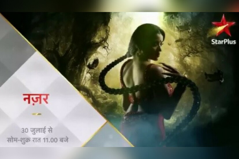 মোনালিসা ইতিমধ্যেই এই ধারাবাহিকে মোনালিসার ফার্স্ট লুক রিলিজ করা হয়েছে ৷ তাঁর লম্বা বিনুনি অনেক সাসপেন্স তৈরি করেছে ৷ হয়ত ডাইনির ভুমিকায় অভিনয় করতে দেখা যাবে প্রিয় মোনালিসাকে ৷ ছবি সংগৃহীত ৷
