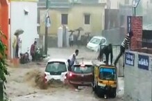 শেষ মুহূর্তে রক্ষা, জলের তোড়ে ভেসে গেল গাড়ি, দেখুন ভয়ঙ্কর ভিডিও শেষ মুহূর্তে রক্ষা, জলের তোড়ে ভেসে গেল গাড়ি, দেখুন ভয়ঙ্কর ভিডিও