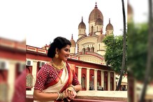 দক্ষিণেশ্বরে গেলেন ‘রাসমণি’ দিতিপ্রিয়া, তারপর কী হল ? দেখুন ভিডিও দক্ষিণেশ্বরে গেলেন ‘রাসমণি’ দিতিপ্রিয়া, তারপর কী হল ? দেখুন ভিডিও