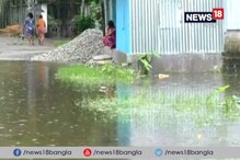Video: বৃষ্টিতে ক্ষতিগ্রস্ত বামনী সেতু, জলমগ্ন শিলিগুড়ির একাধিক এলাকা Video: বৃষ্টিতে ক্ষতিগ্রস্ত বামনী সেতু, জলমগ্ন শিলিগুড়ির একাধিক এলাকা
