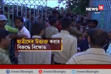 Video: সোনারপুরে স্কুল-ছাত্রীদের উত্ত্যক্ত করার অভিযোগ, কাঠগড়ায় স্কুলের ক্লার্ক Video: সোনারপুরে স্কুল-ছাত্রীদের উত্ত্যক্ত করার অভিযোগ, কাঠগড়ায় স্কুলের ক্লার্ক