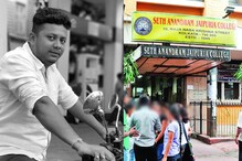 ১৭টি জায়গায় তল্লাশির পর কলেজে তোলাবাজিকাণ্ডে গ্রেফতার জয়পুরিয়ার প্রাক্তন জিএস তিতান ১৭টি জায়গায় তল্লাশির পর কলেজে তোলাবাজিকাণ্ডে গ্রেফতার জয়পুরিয়ার প্রাক্তন জিএস তিতান